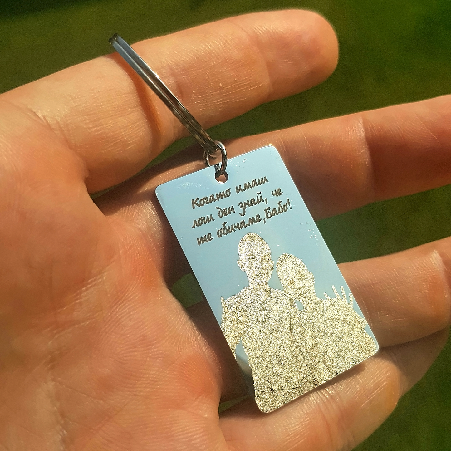 Гравиран Ключодържател - Когато имаш лош ден