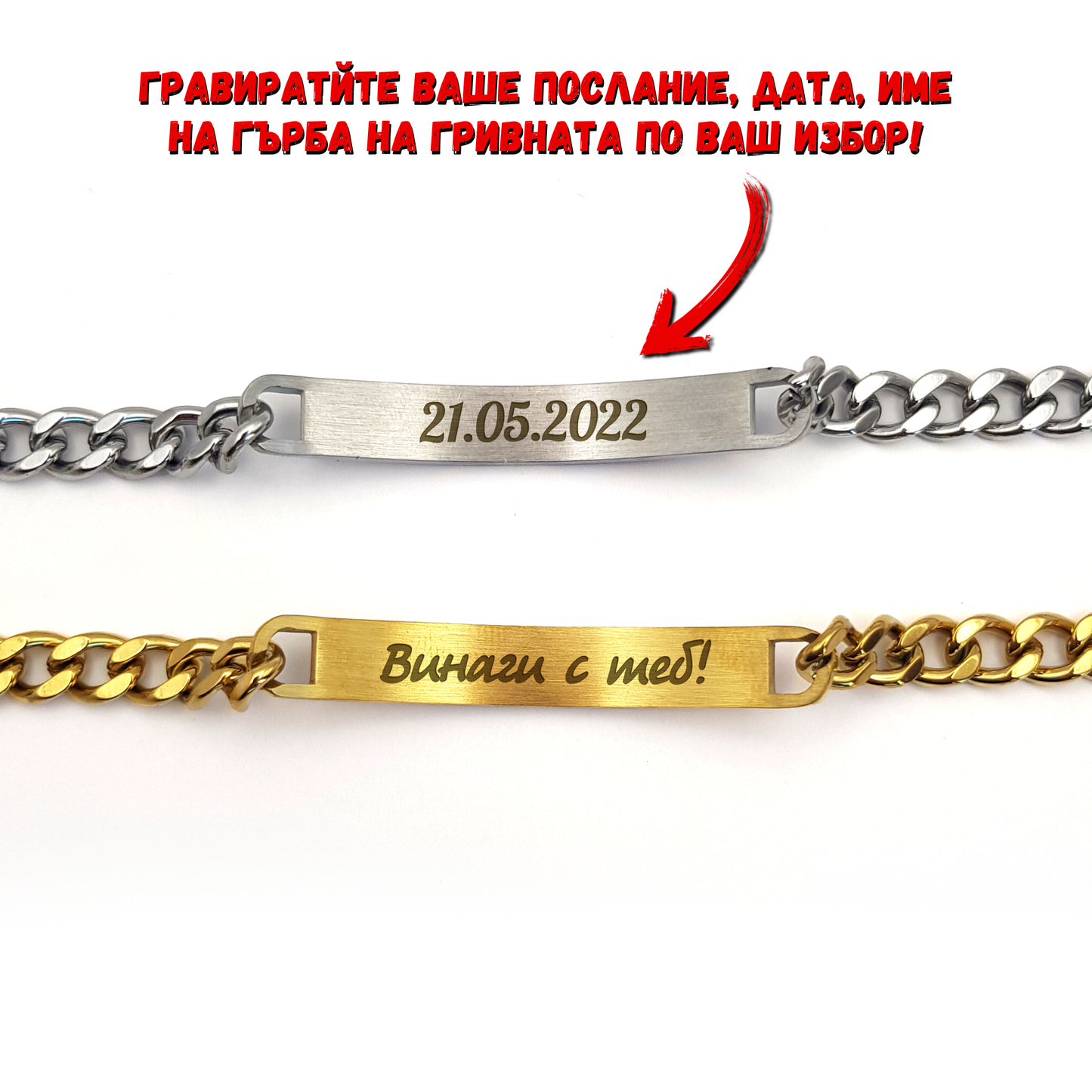 Гривна Шепот на очите