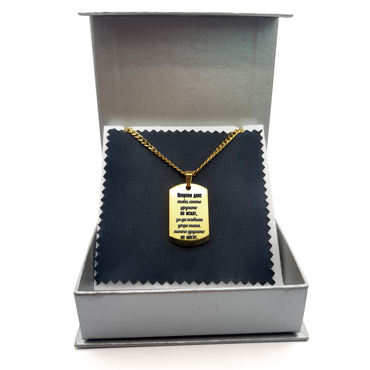 Гравирано Мъжко Колие - послание действай