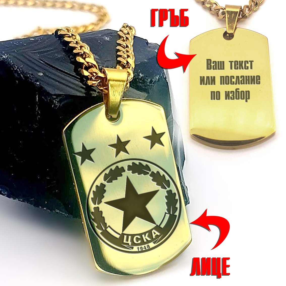 Талисман на Фена