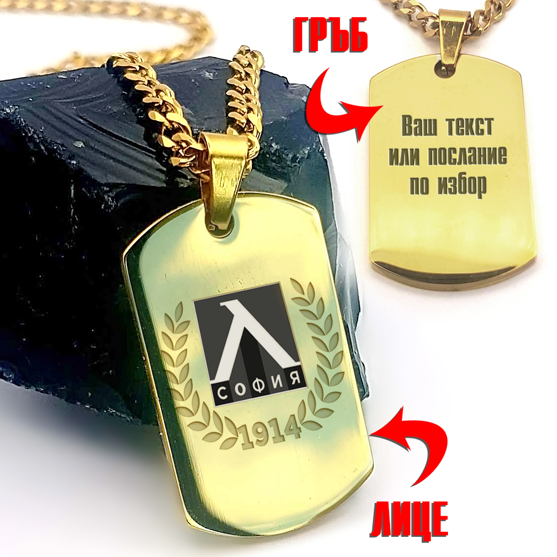 Талисман на Фена